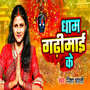 Dham Gadhimai Ke