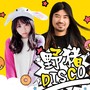 野猪disco