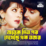 Onek Din Por Dekhechi Ek Nojor (From 