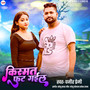 Kismat Fut Gael