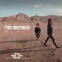 קומקום תה