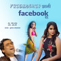 Friendship Zali Facebook Var - Single