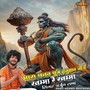 Mara Pawan Putra Hanuman Ji Ne Khamma Re Khamma (Explicit)