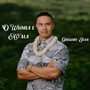 'O Waimea e Hō'ala