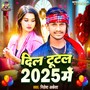 Dil Tutal 2025 Me