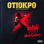 Otiokpo (feat. Da-Da & Patata) [Royal Knockout - Reloaded]