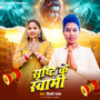 Shrishti Ke Shwami