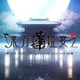 东方华灯宴2020