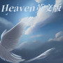 Heaven英文版（翻自金泰妍）