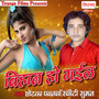 Bihan Ho Gail - Single