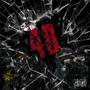 Rockstar (feat. Saucy Vibez, Young Boy Code & Kartel CJ) [Radio Edit]