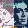 Shabahang 2 (Bazm) - Persian Music