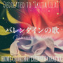 バレンタインの歌 (Dedicated to 