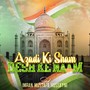 Azadi Ki Shaam Desh Ke Naam