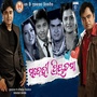 Sandehi Priyatama (Original Motion Picture Soundtrack)