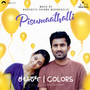 Pisumaathalli (From 