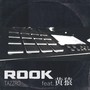 ROOK (feat. 黄猿)