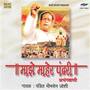 Maze Maher Pandhari Pt Bhimsen Joshi