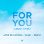 For You (כשאת עצובה)