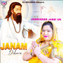 Janam Dihara