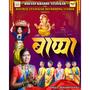 BAPPA