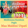 Meldimana Kumkum Pagla - Maa Maldini Utpati (Gujarati Devotional Songs)