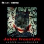 Joker freestyle