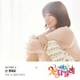 내일도 칸타빌레 OST Part.2