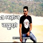 O Poran Bondhuya (Original Sound Track)