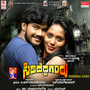 Sididedda Gandu (Original Motion Picture Soundtrack)