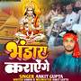 Bhandara Karayenge