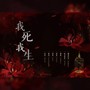 大黄限定翻唱2