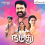 Namadhu (Original Motion Picture Soundtrack)