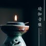 瑜伽音乐2019 - 安静音乐为了每天做瑜伽和冥想