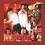 Chamunda (Original Motion Picture Soundtrack)