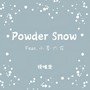 Powder Snow (feat. 小春六花)