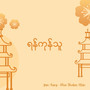 ရန်ကုန်သူ