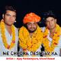 Me Chhora Desi Gav Ka