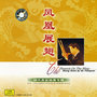 The Phoenix Spreading Its Wings: Sheng Solos By Hu Tianquan (Feng Huang Zhan Chi: Hu Tianquan Sheng Du Zou Zhuan Ji)