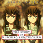 The Story of Muichiro and Yuichiro (from 