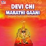 Devi Chi Marathi Gaani