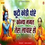 Footi Kodi Dhare Konya Bhagat Tera Lachar Se