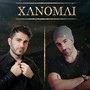 XANOMAI