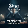 מי יגיד לי (מתוך Sing פסטיגל)