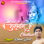 Shree Hanuman Chalisa