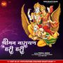Shreeman Narayan Hari Hari