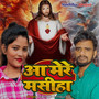 Aa Mere Masiha