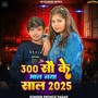 300 Sau Ke Mal Naya Sal 2025