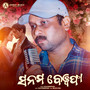 BEDARDI SAJANI SANAM BEWAFA