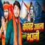 Kanwar Uthala bhauji